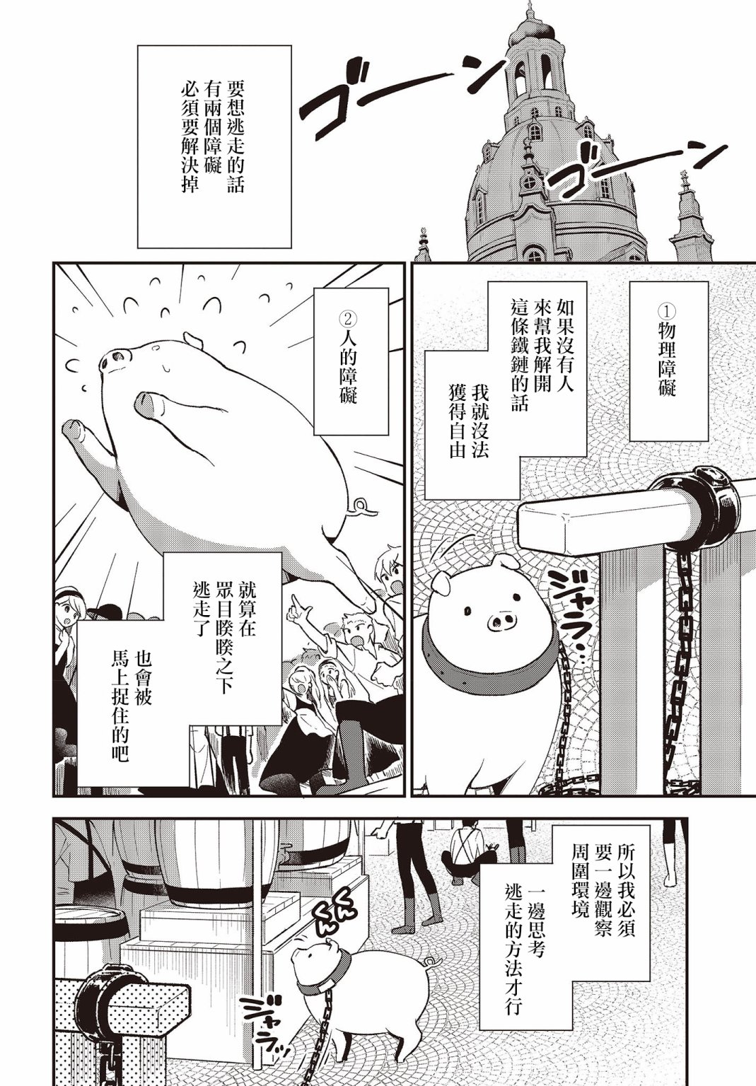 第04话3