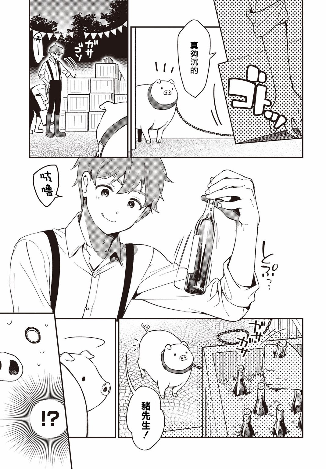 第04话4