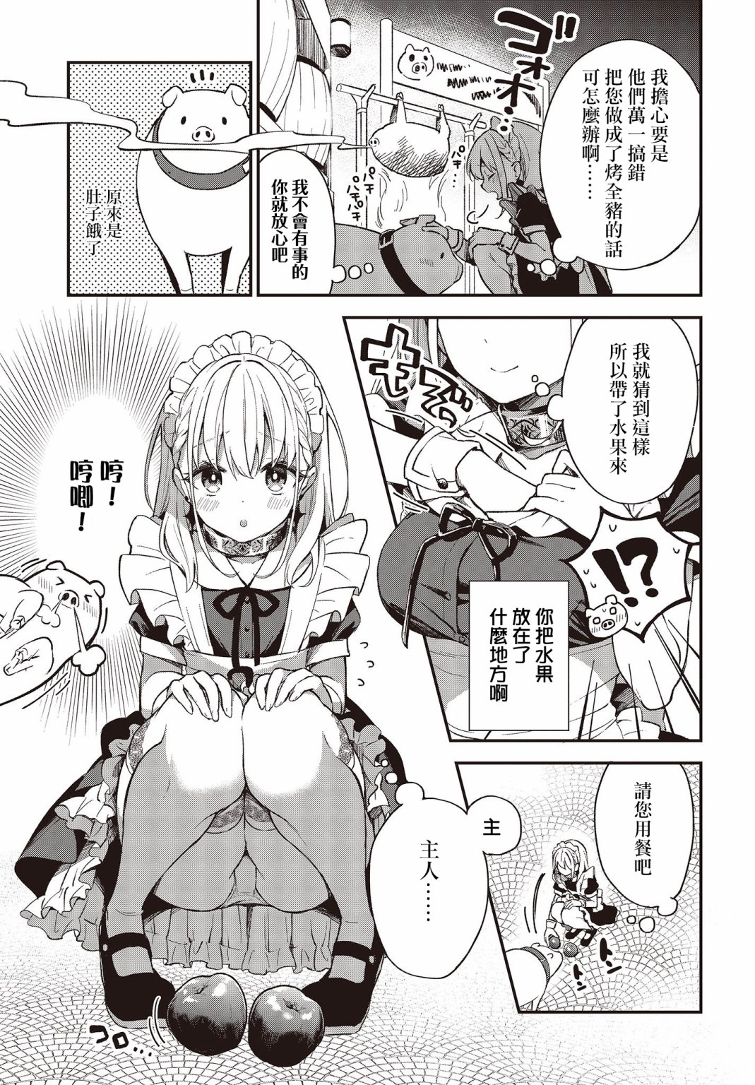 第04话6