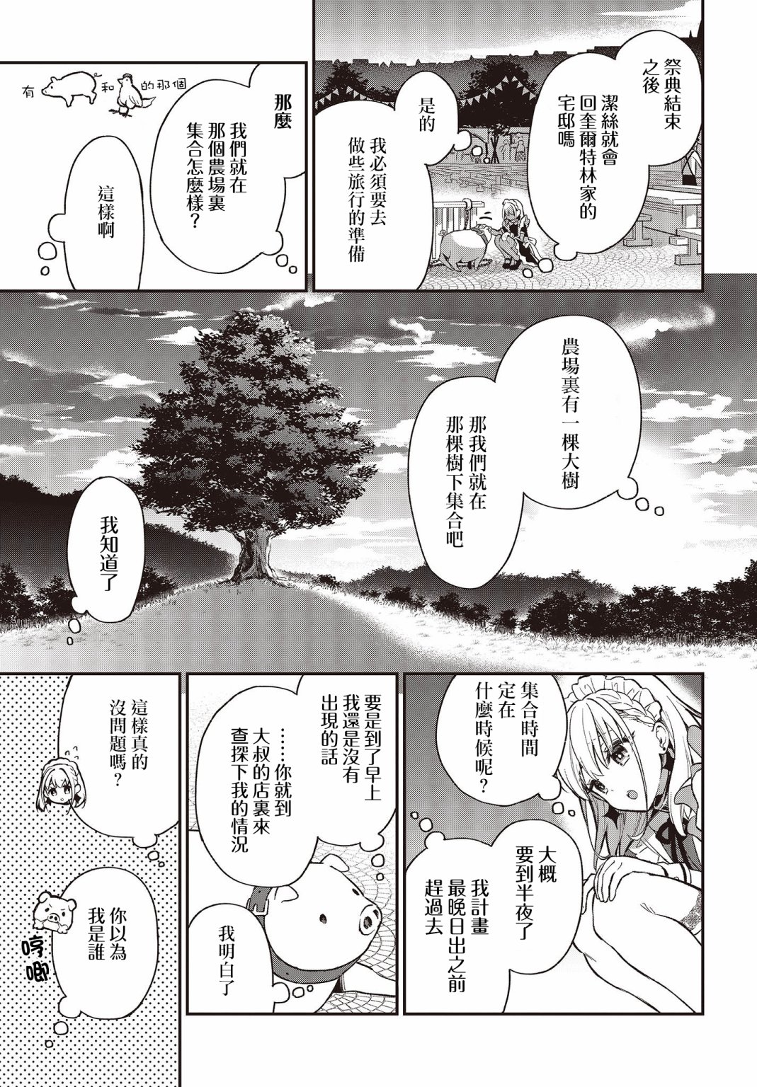 第04话8