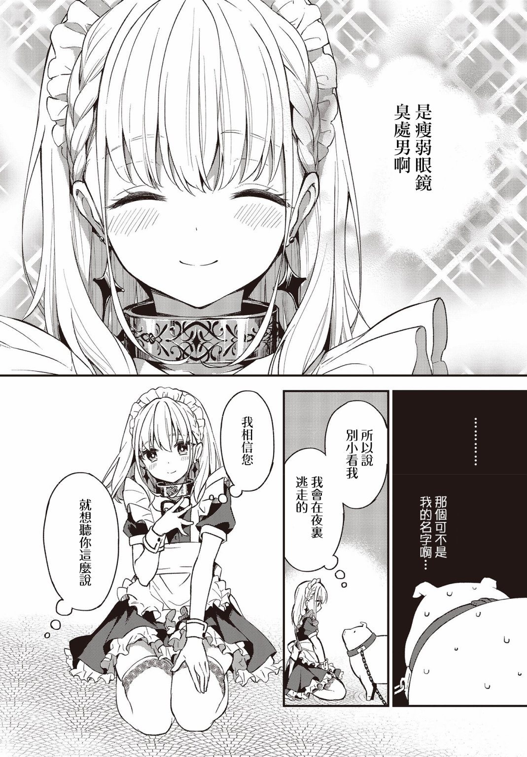 第04话9