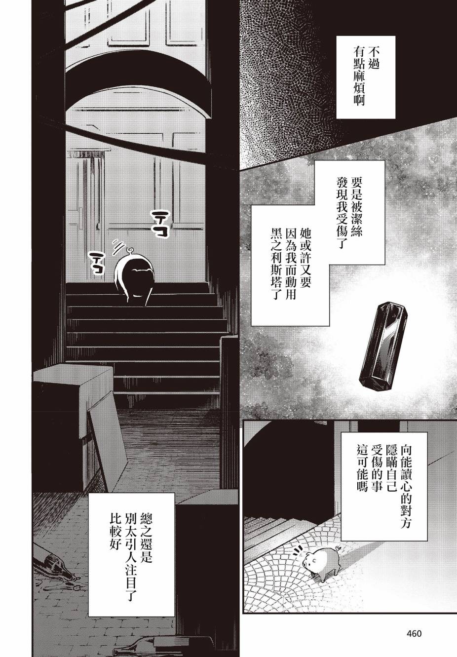第05话11