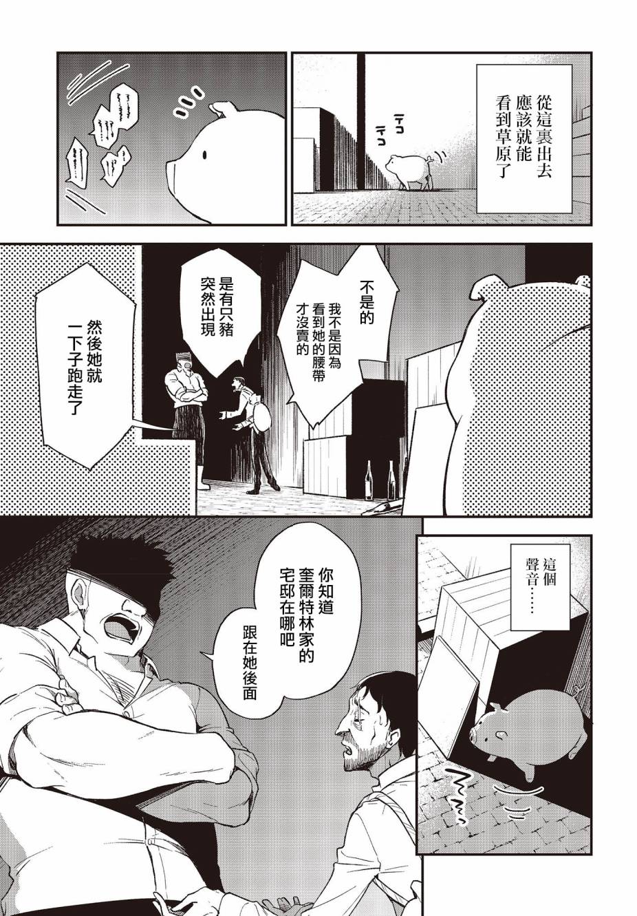 第05话12