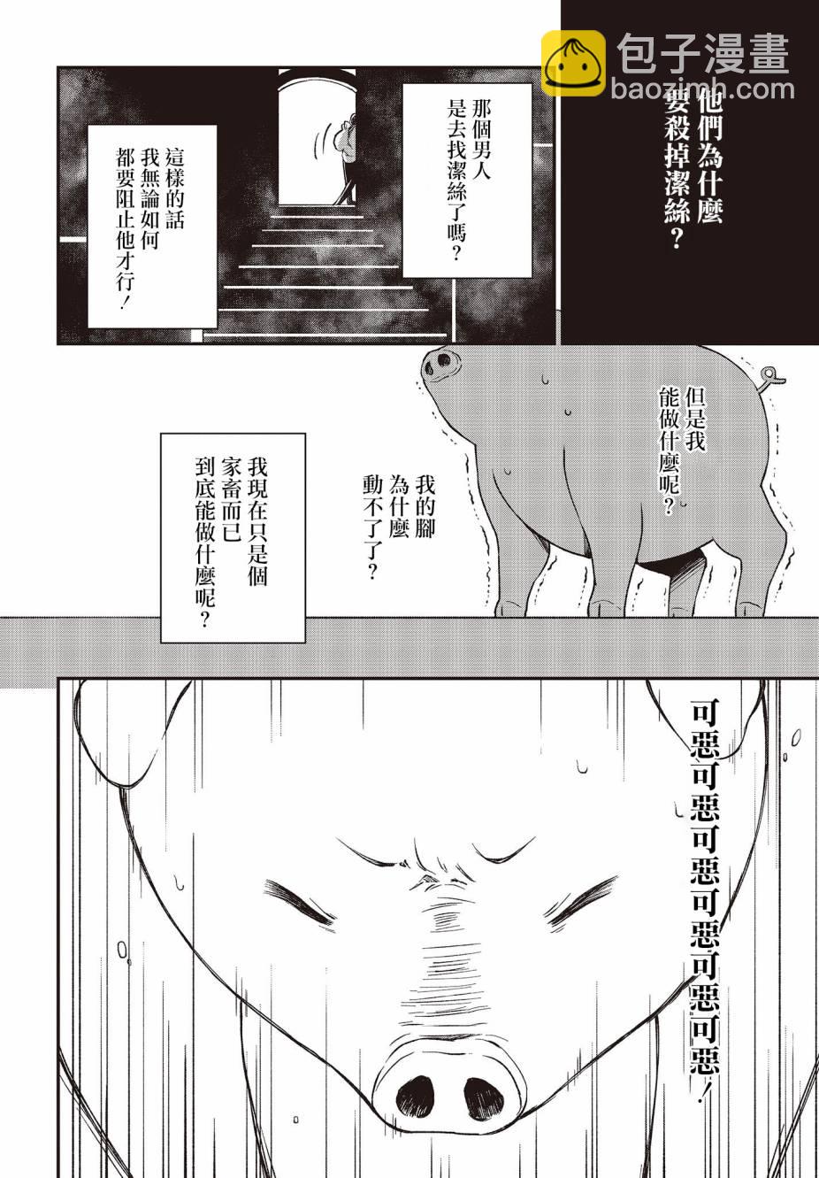 第05话17