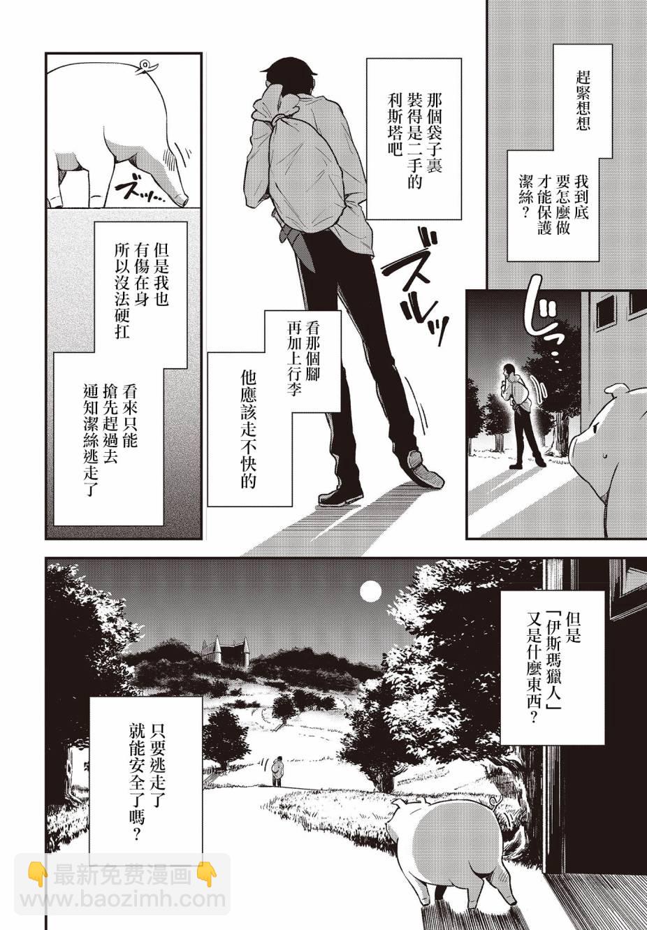 第05话21