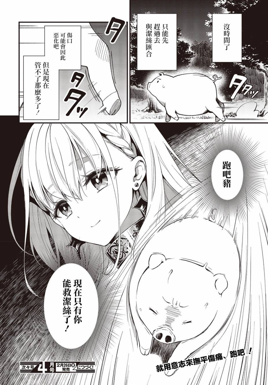 第05话23