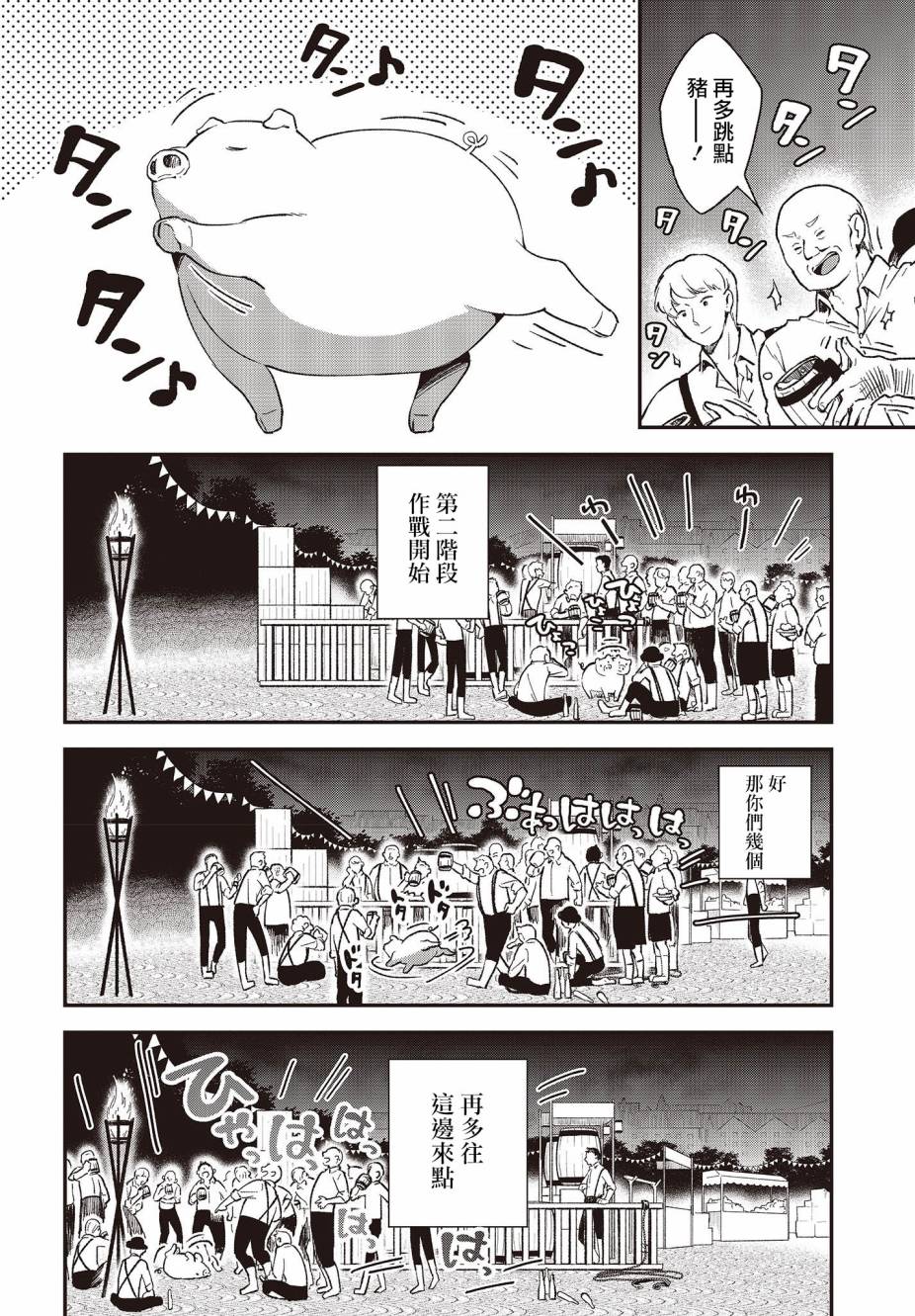 第05话3