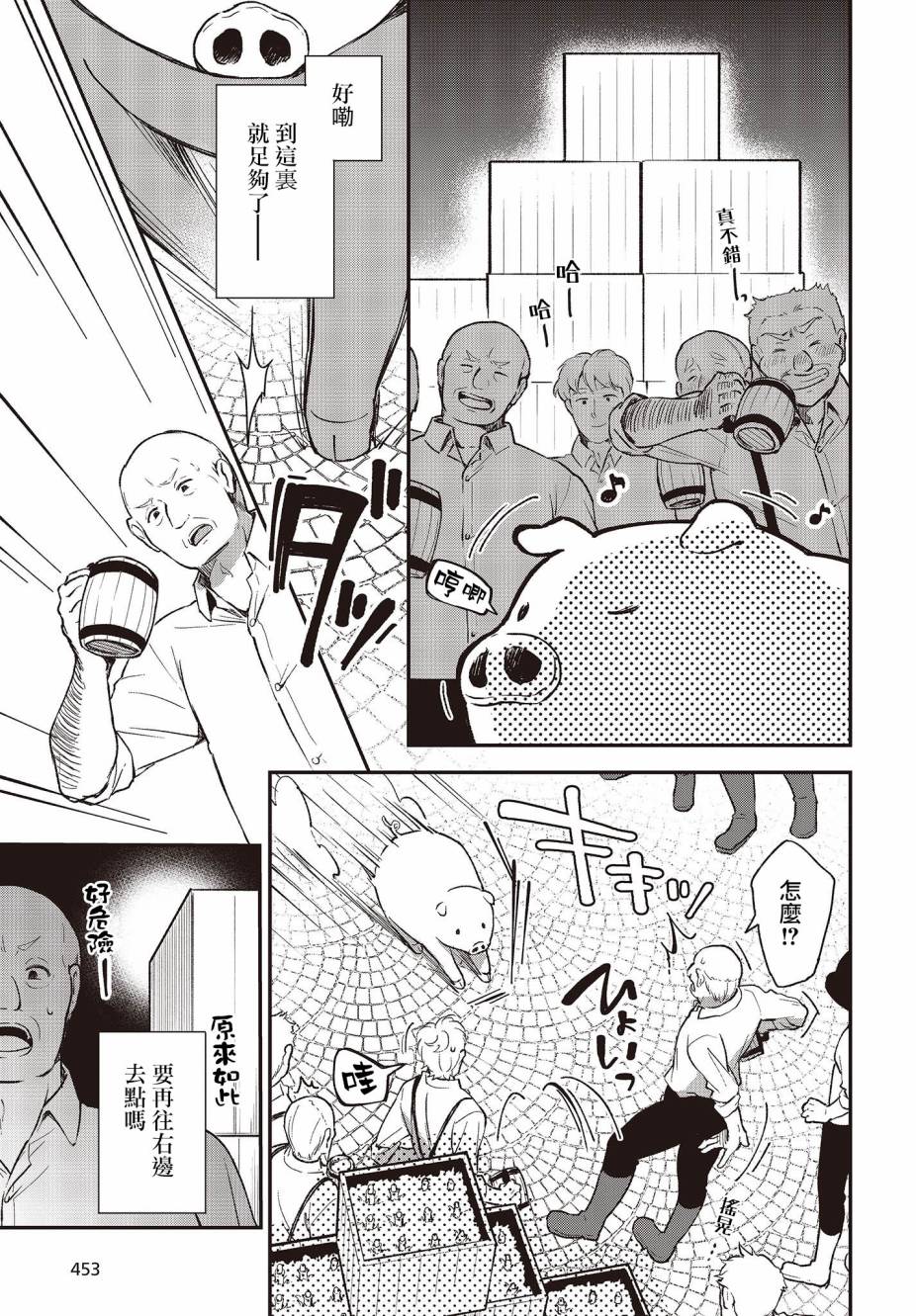 第05话4