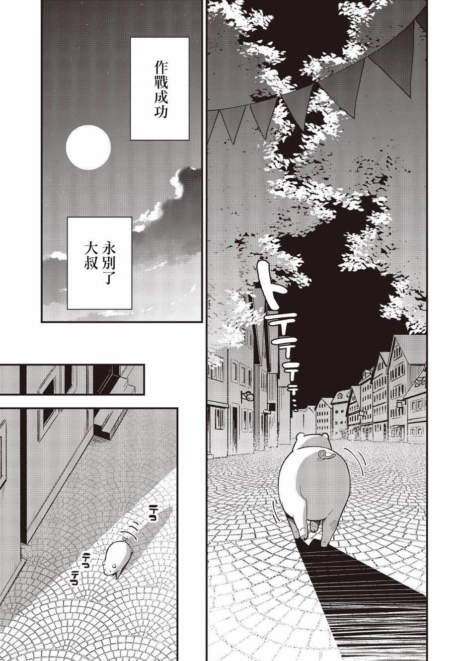 第05话8