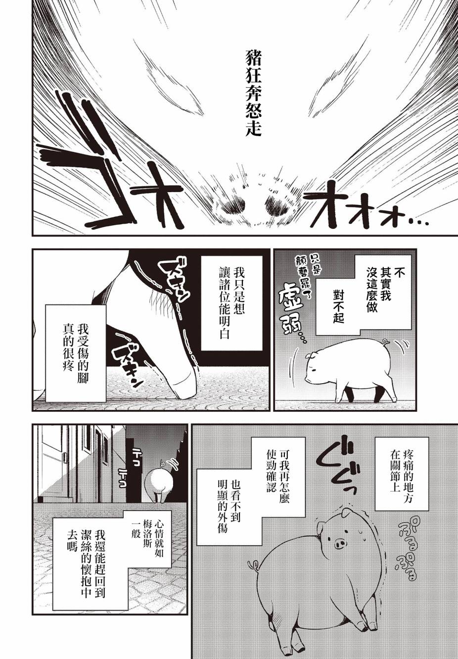第05话9