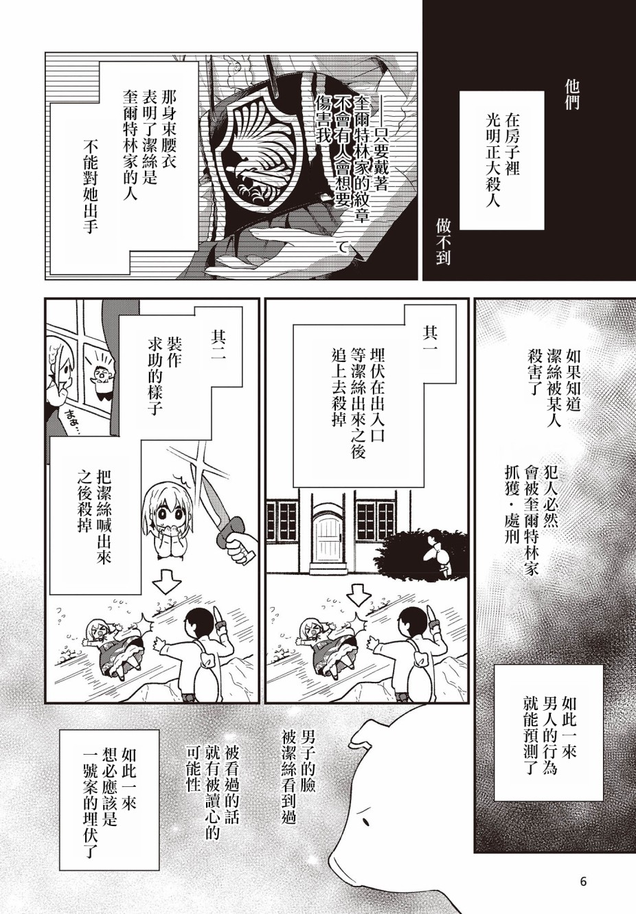 第06话1
