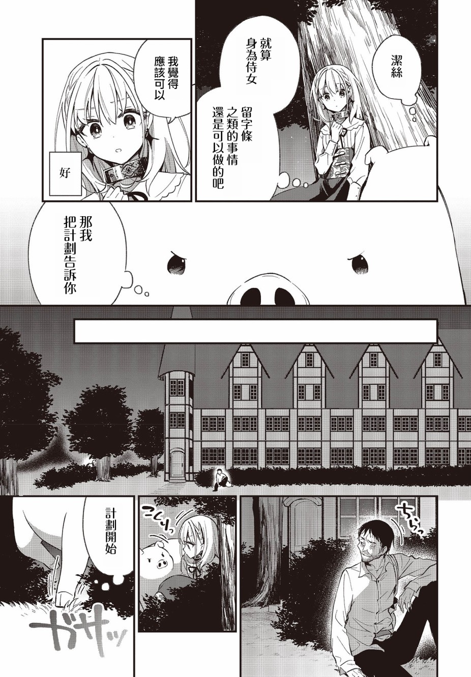 第06话10