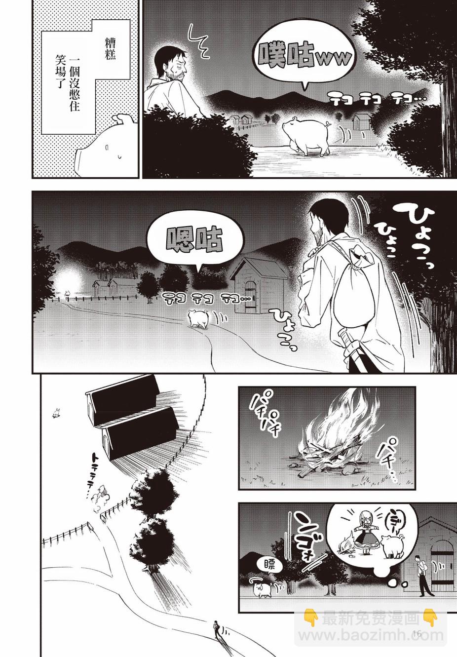 第06话11
