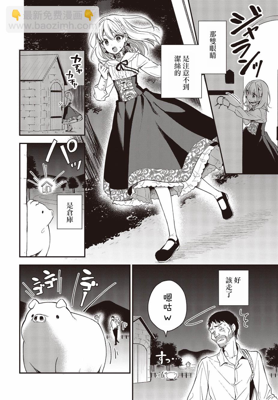 第06话13