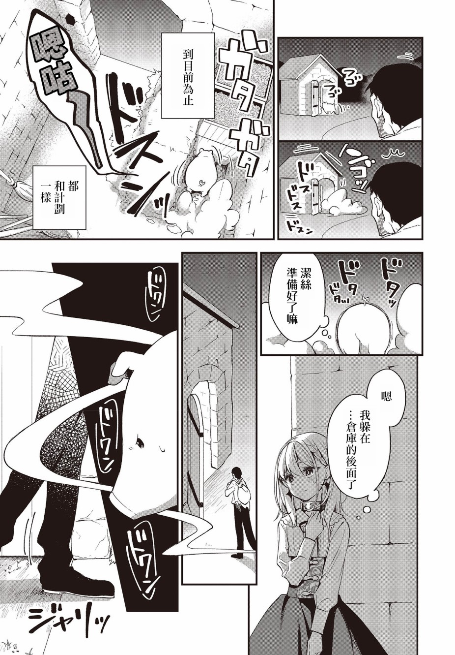 第06话14