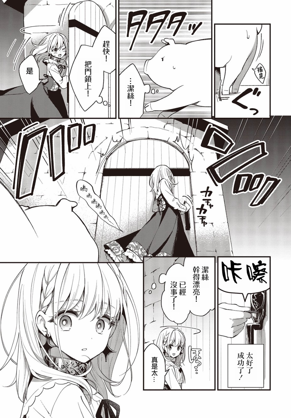 第06话18