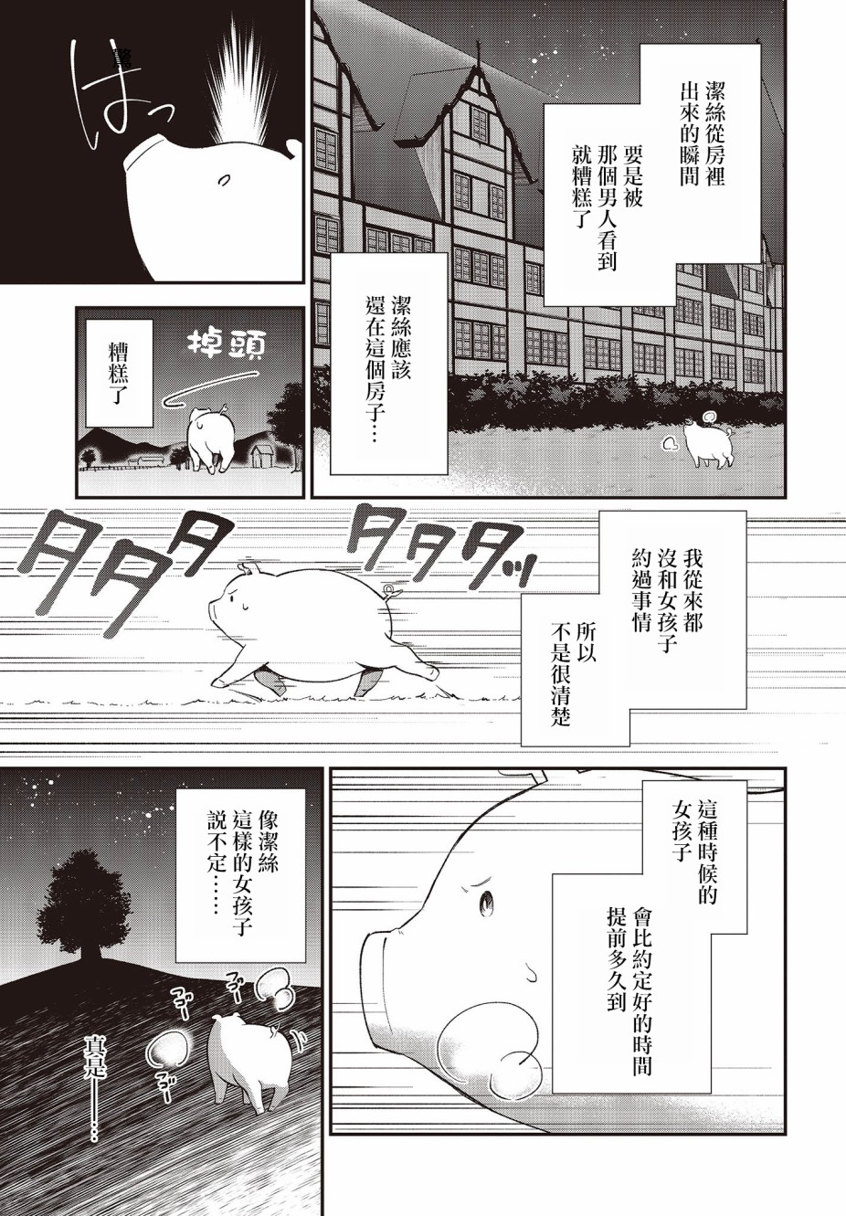 第06话2