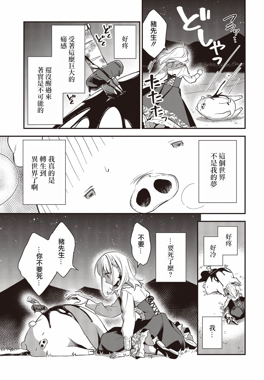 第06话20