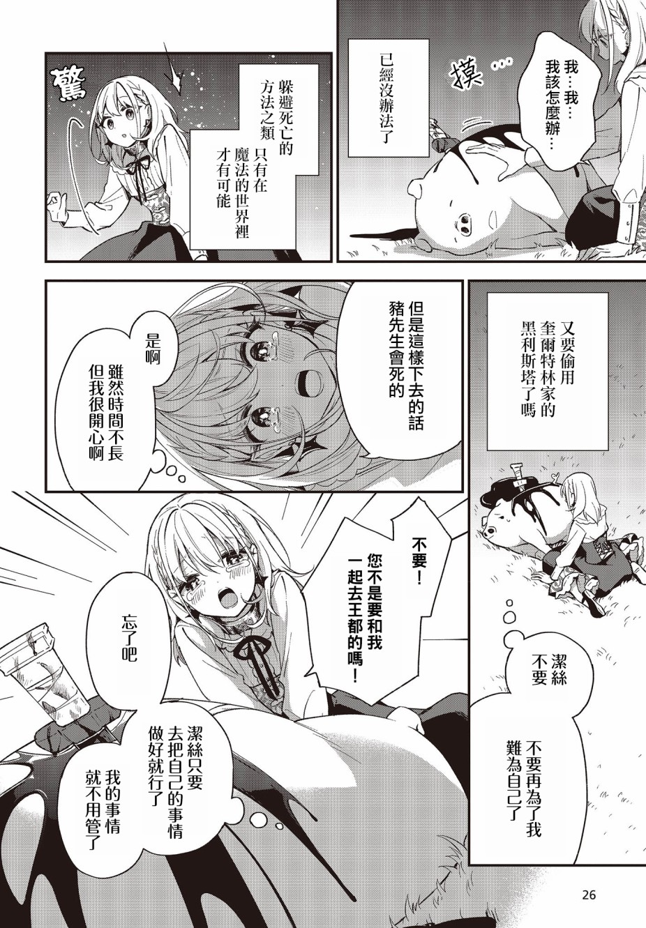 第06话21
