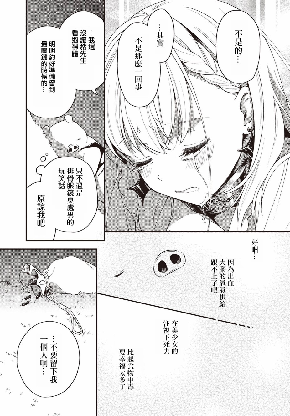第06话22