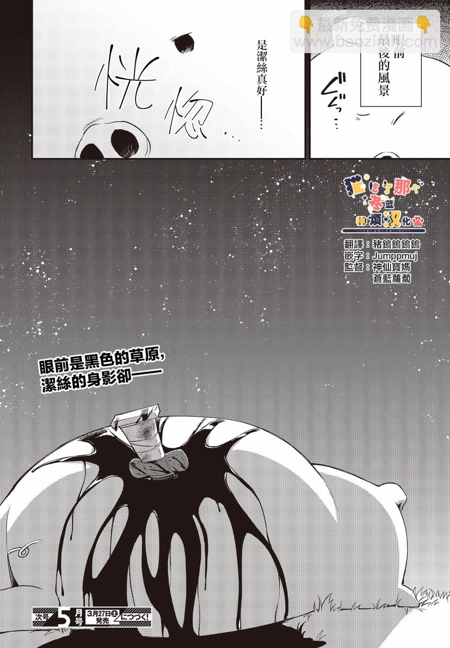 第06话23