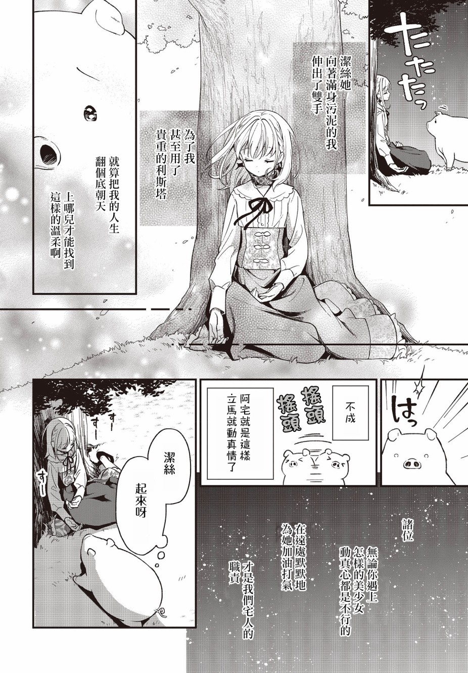 第06话5
