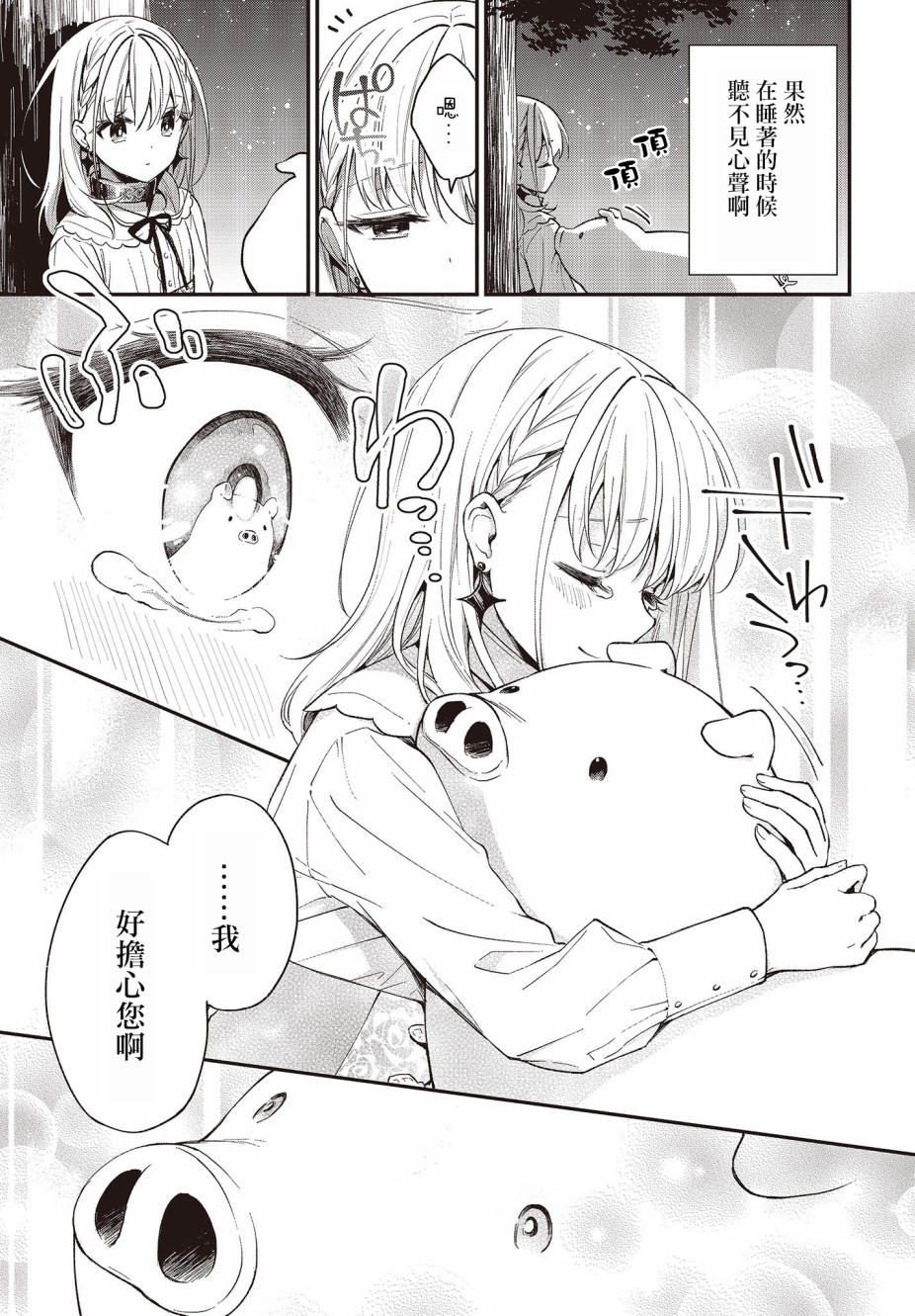 第06话6