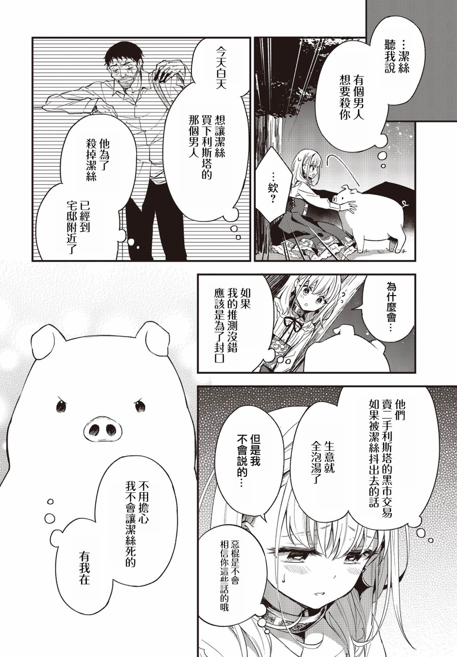 第06话7