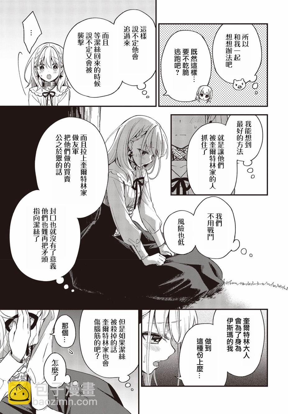 第06话8