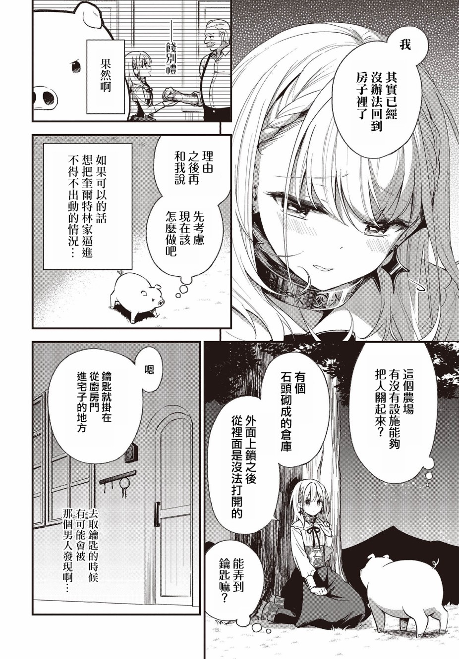 第06话9