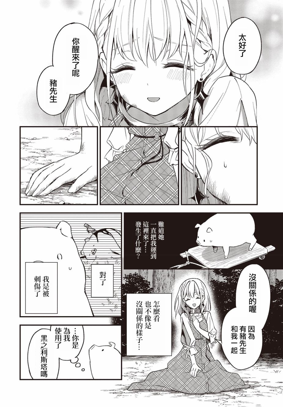 第07话1