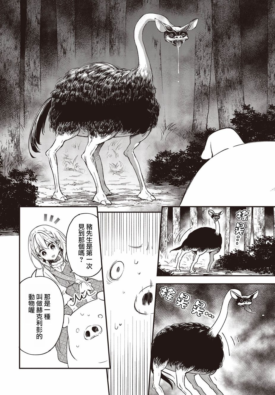 第07话11