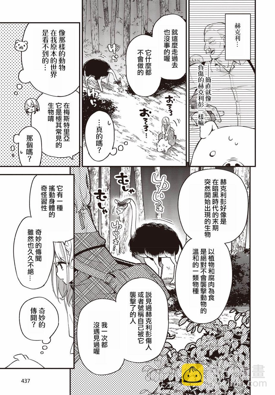 第07话12