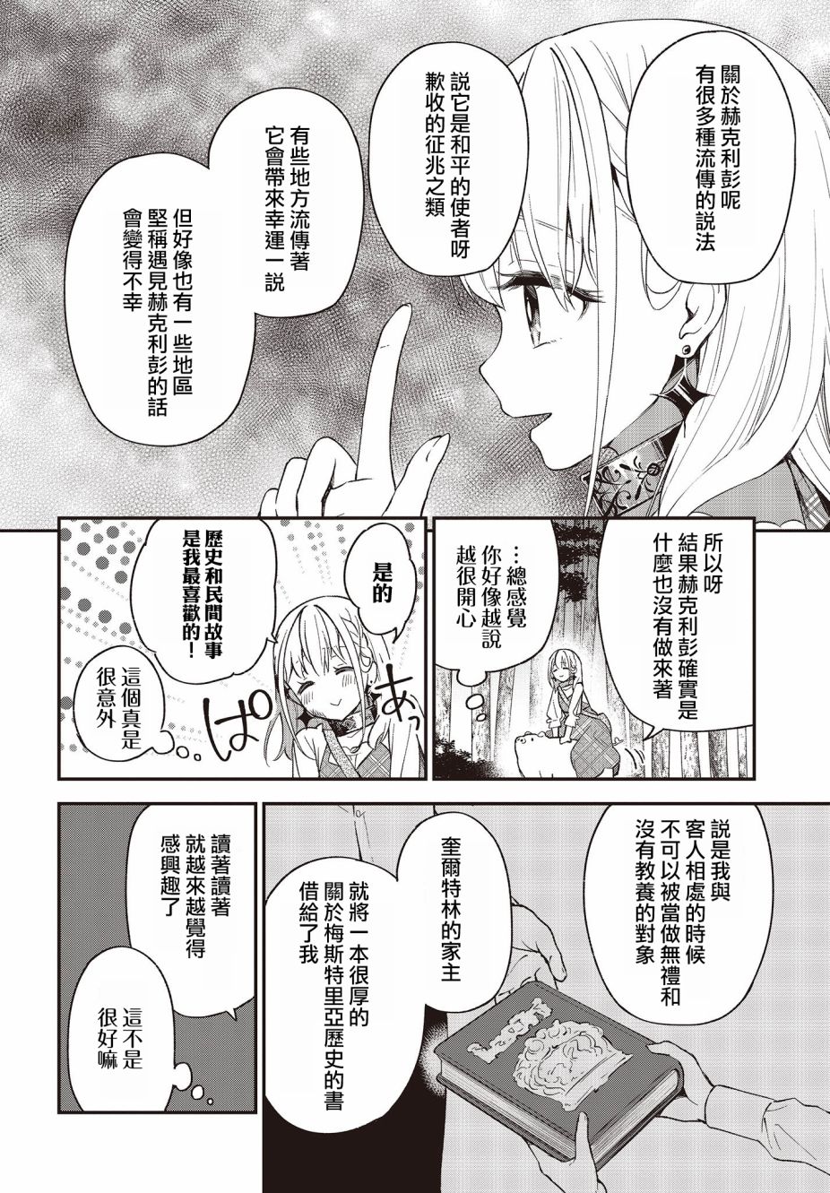 第07话13
