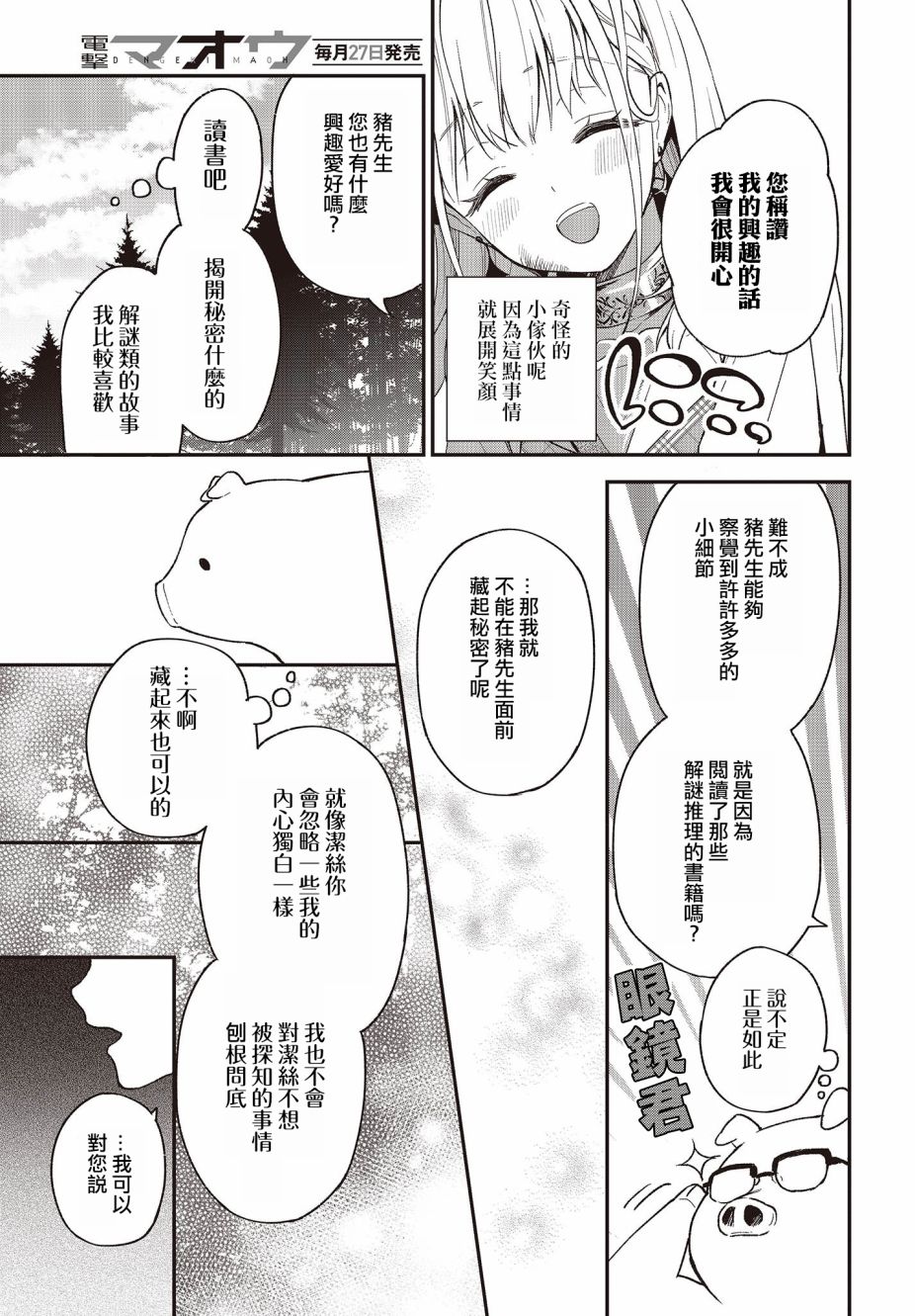 第07话14