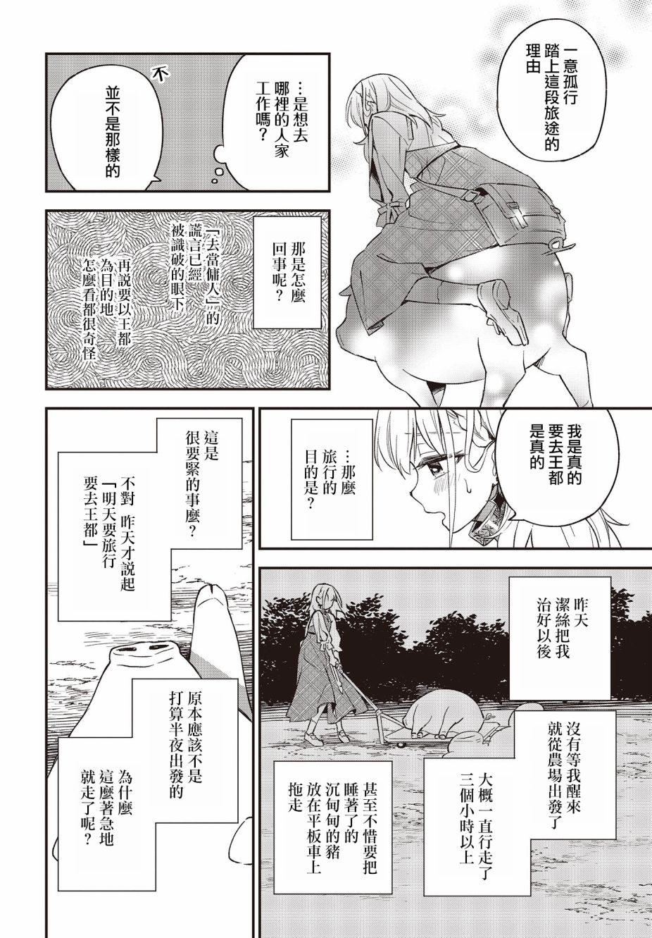 第07话15