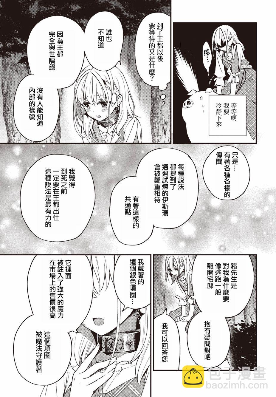 第07话18