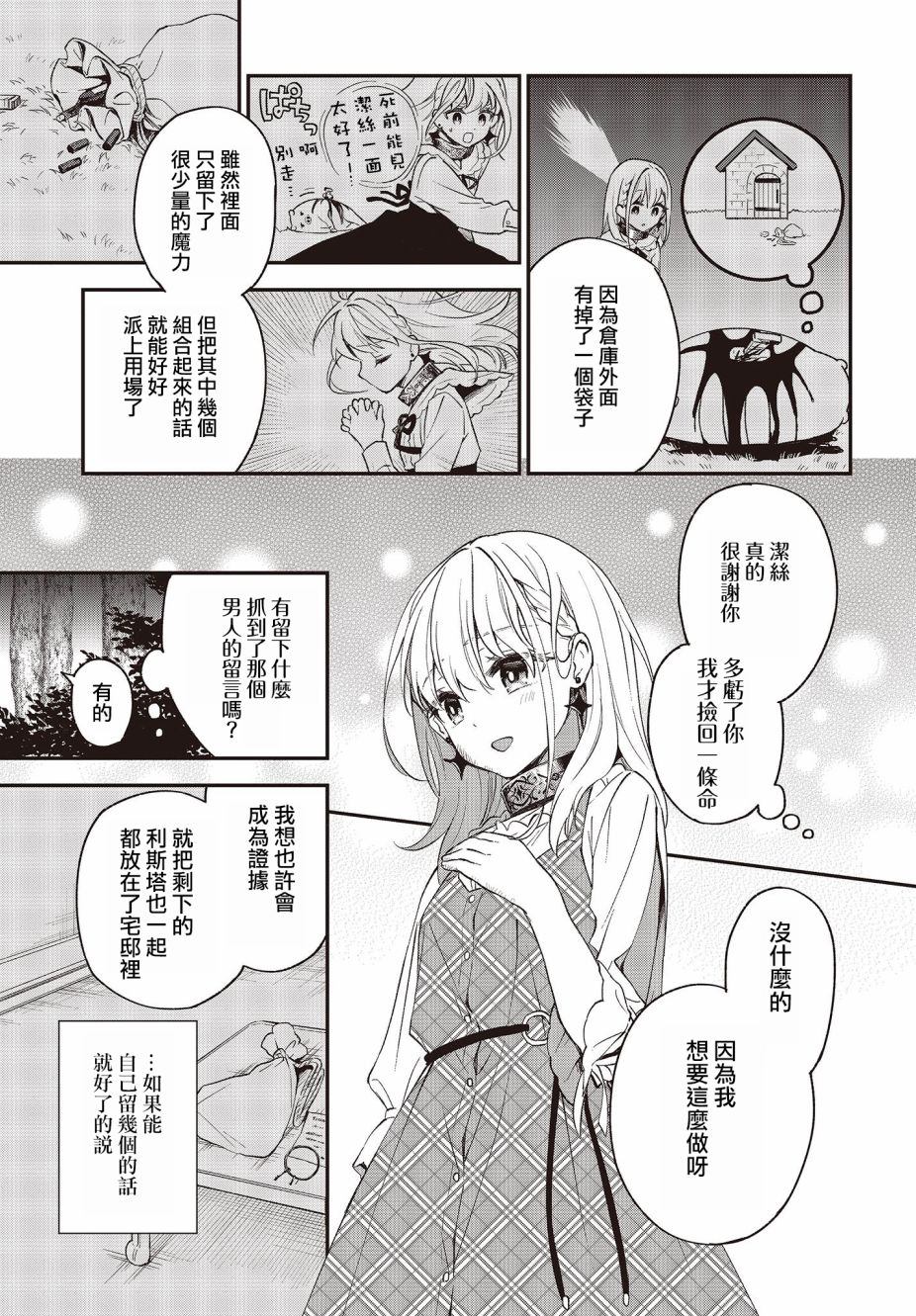 第07话2
