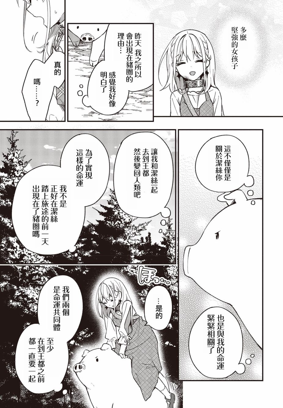第07话22