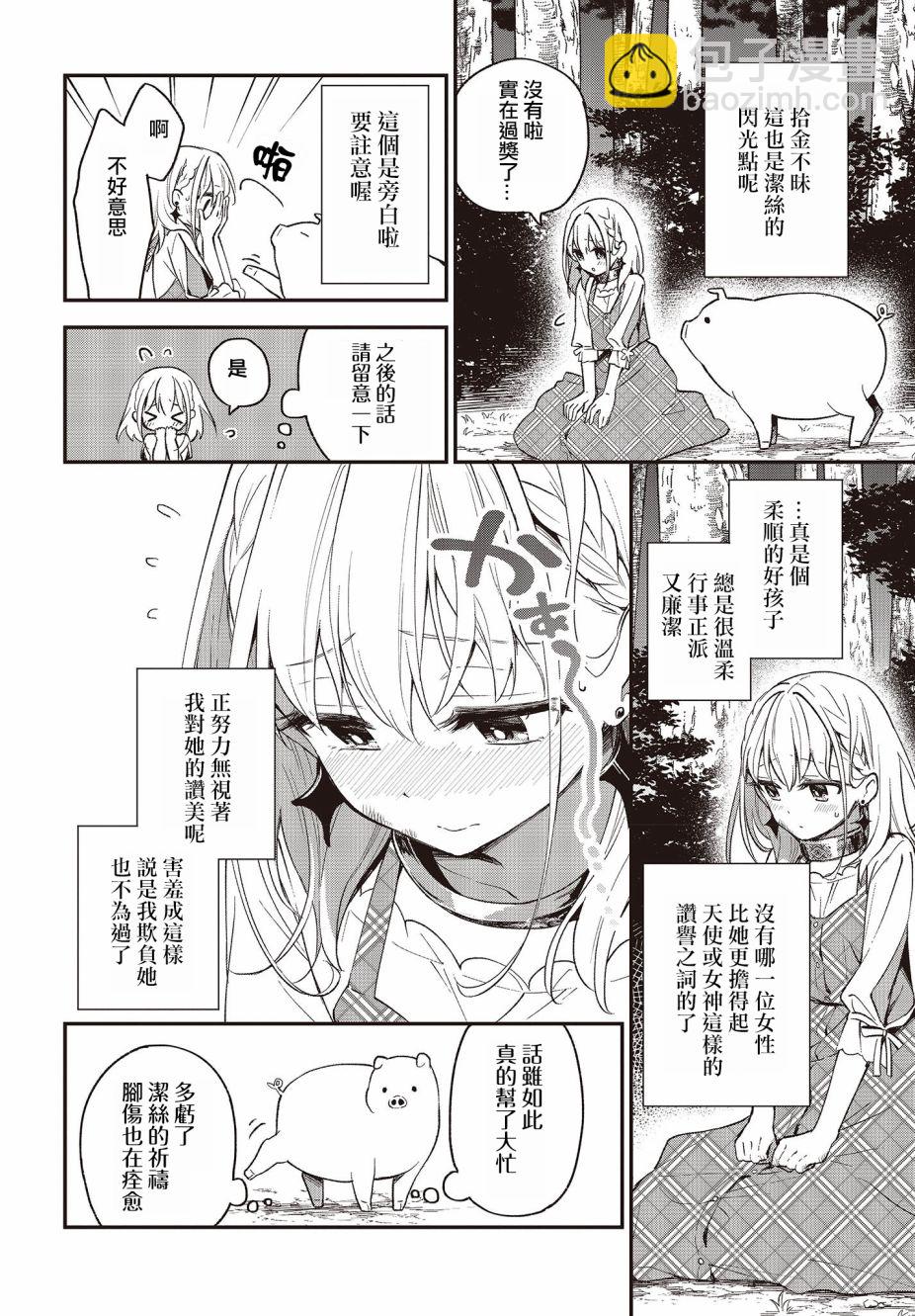 第07话3