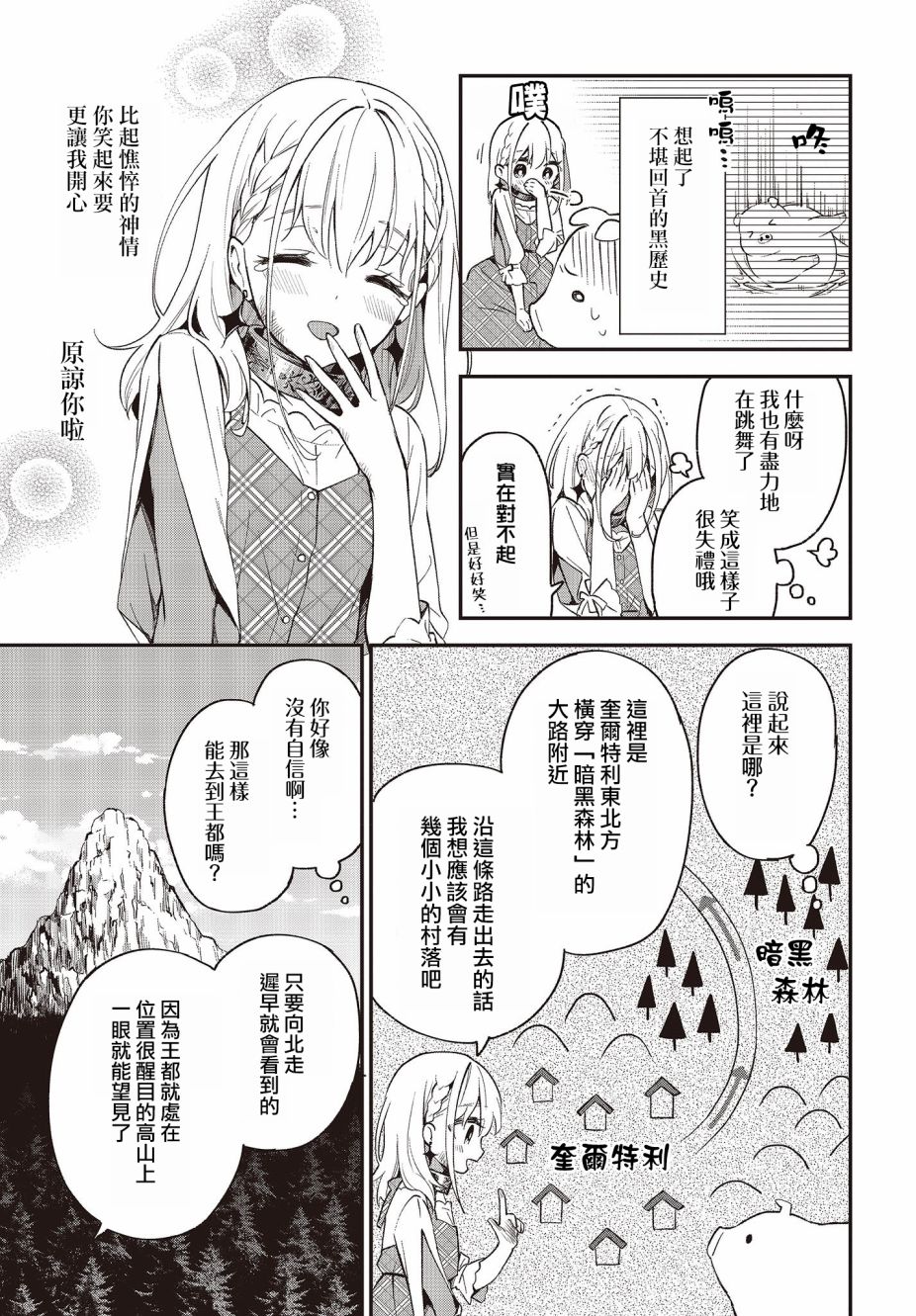 第07话4