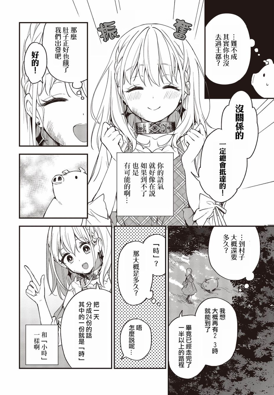 第07话5