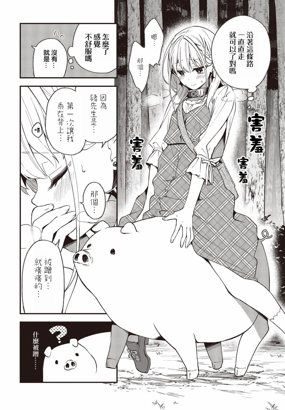 第07话7