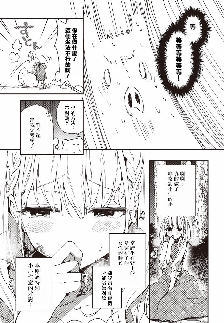 第07话8