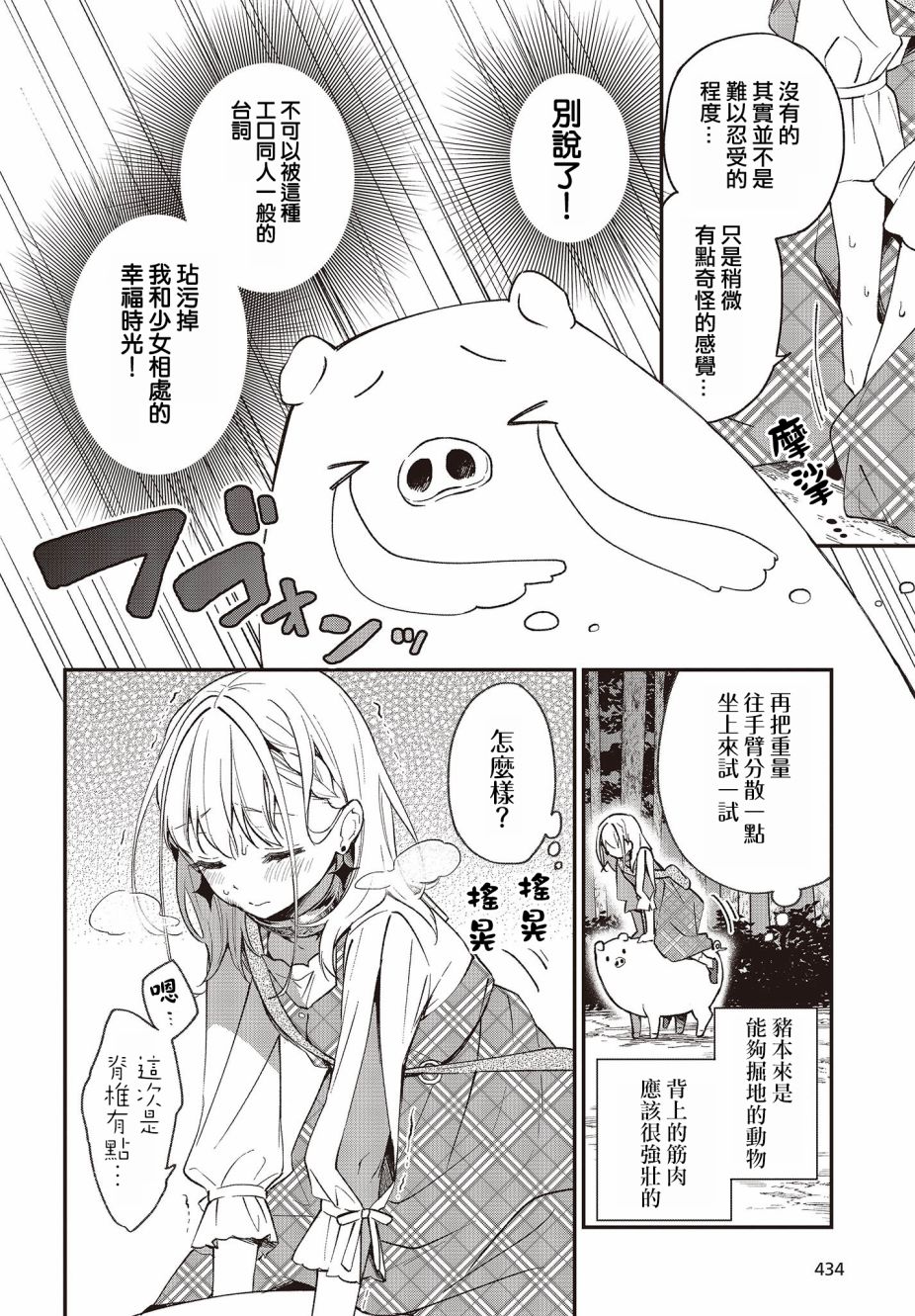 第07话9
