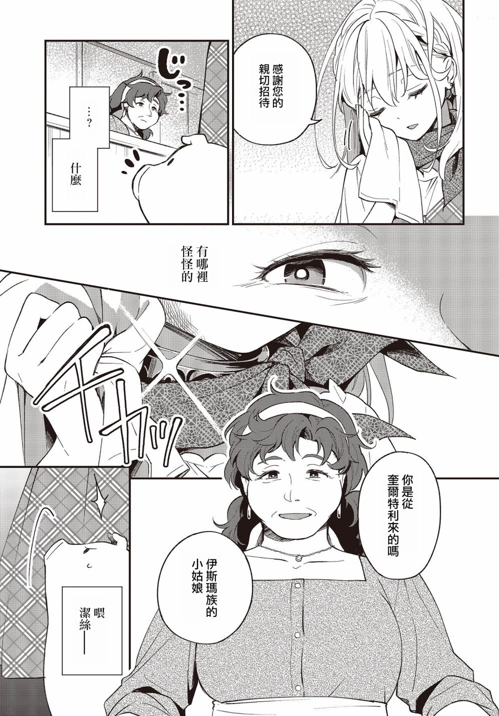 第08话10