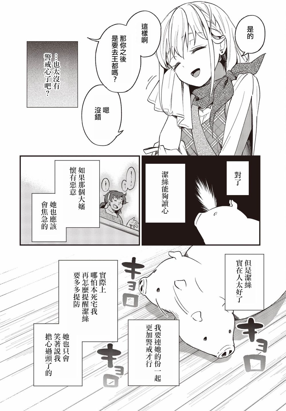 第08话11