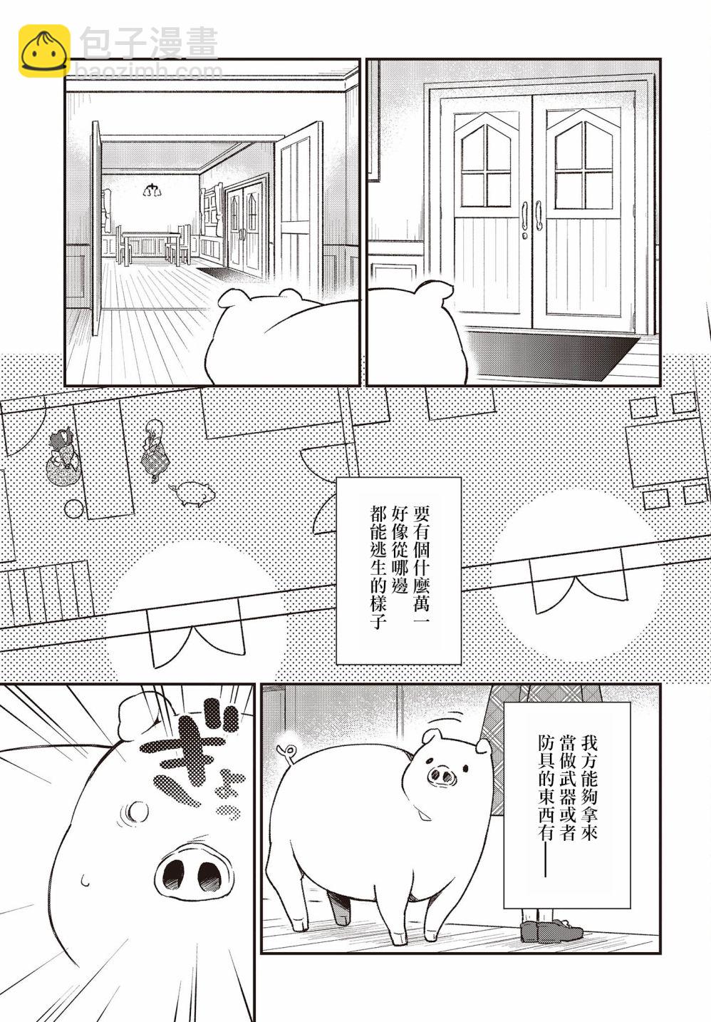第08话12