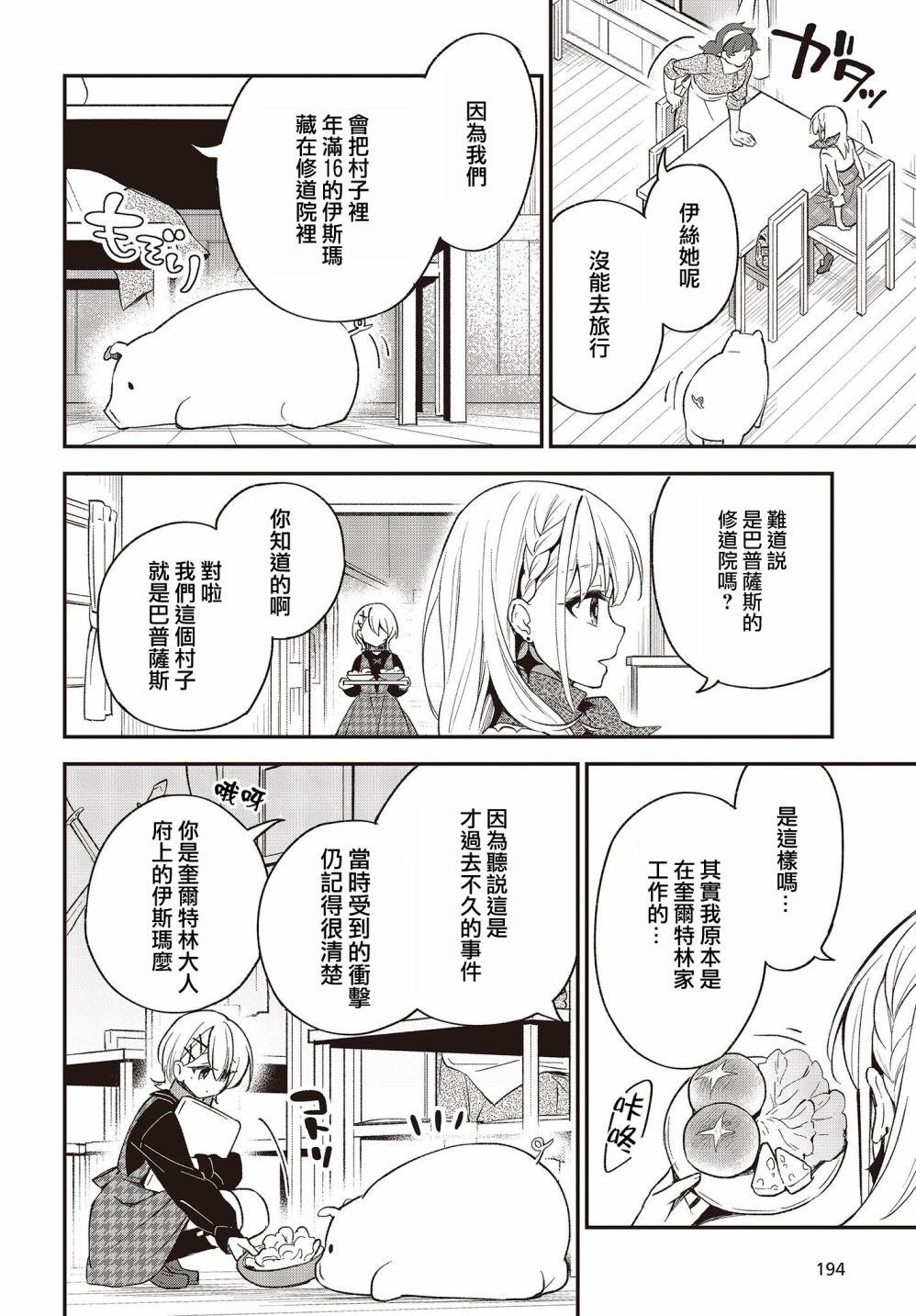 第08话15