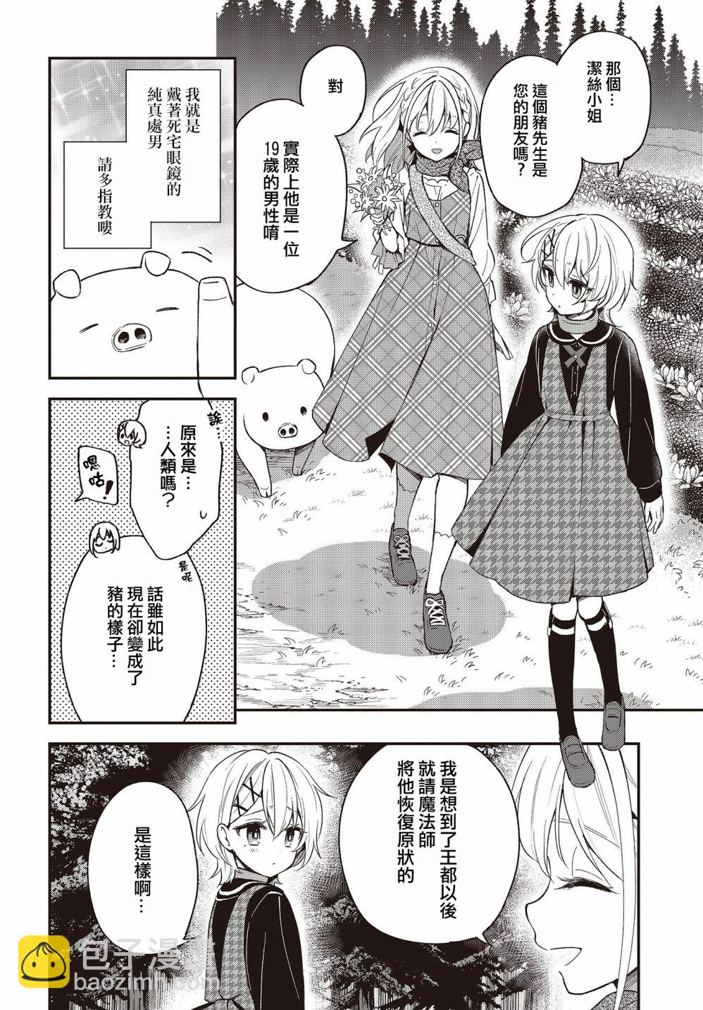 第08话19